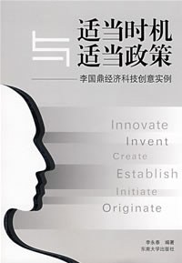 适当时机与适当政策 pdf epub mobi 电子书 下载