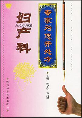 专家为您开处方