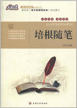 培根随笔 pdf epub mobi 电子书 下载