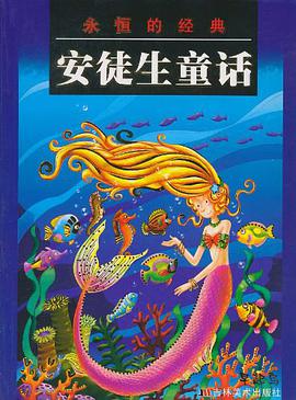 格林童话/永恒的经典 pdf epub mobi 电子书 下载