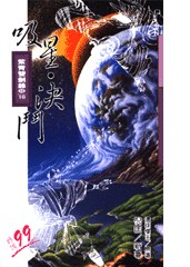 紫青雙劍錄 10/10吸星‧決鬥 pdf epub mobi 电子书 下载