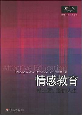 情感教育 pdf epub mobi 电子书 下载
