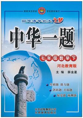 中华一题（上） pdf epub mobi 电子书 下载