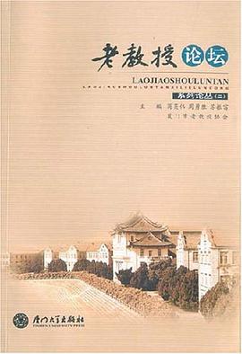 老教授论坛 pdf epub mobi 电子书 下载