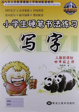 写字 pdf epub mobi 电子书 下载