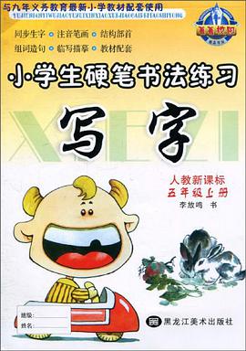 写字 pdf epub mobi 电子书 下载