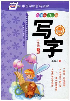 写字 pdf epub mobi 电子书 下载