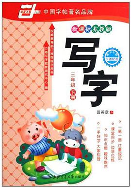 写字 pdf epub mobi 电子书 下载