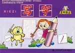写字 pdf epub mobi 电子书 下载