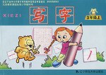 写字 pdf epub mobi 电子书 下载