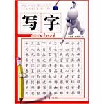写字 pdf epub mobi 电子书 下载