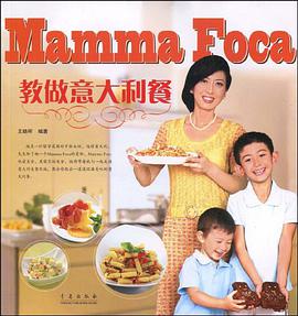 Mamma Foca教做意大利餐 pdf epub mobi 电子书 下载