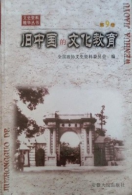 文史资料精华丛书(全套十卷) pdf epub mobi 电子书 下载