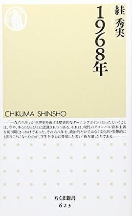 1968年 pdf epub mobi 電子書 下載