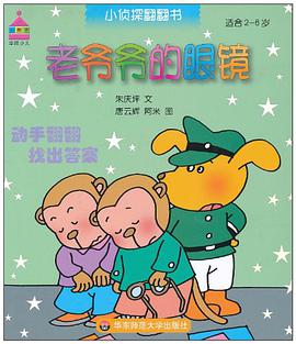 熊傢婆 pdf epub mobi 下载