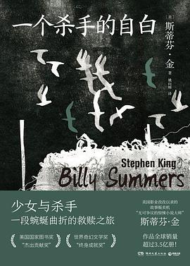 一個殺手的自白 pdf epub mobi 電子書 下載