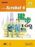 ACROBAT 6撇步100招 pdf epub mobi 电子书 下载