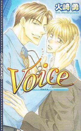 Voice-ヴォイス- pdf epub mobi 电子书 下载