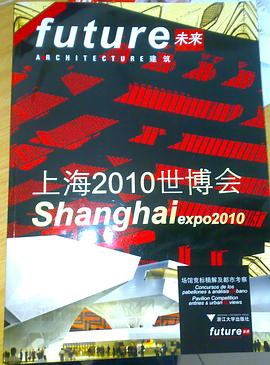 上海2010世博会 pdf epub mobi 电子书 下载