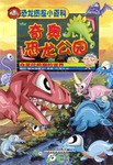 恐龙图鉴小百科 pdf epub mobi 电子书 下载