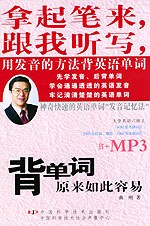 背單詞原來如此容易·大學英語六級上（1書1MP3） pdf epub mobi 電子書 下載