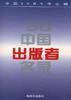 '98ä¸­å½åºçèåå½ pdf epub mobi 电子书 下载