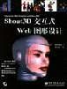 Shut3D交互式Web图形设计 pdf epub mobi 电子书 下载