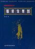 服装效果图 pdf epub mobi 电子书 下载
