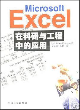 Microsoft Excel在科研与工程中的应用 pdf epub mobi 电子书 下载