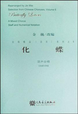化蝶 pdf epub mobi 电子书 下载