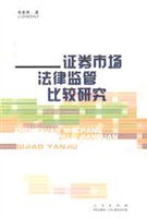 证券市场法律监管比较研究 pdf epub mobi 电子书 下载