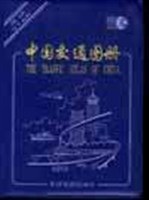 中国交通图册 pdf epub mobi 电子书 下载