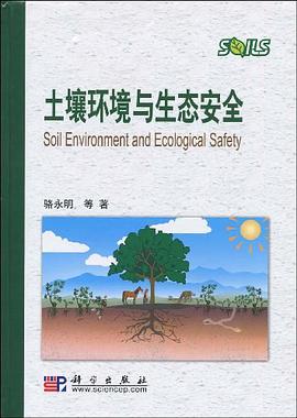 土壤环境与生态安全 pdf epub mobi 电子书 下载