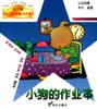 5―7岁幼儿数学能力开发共五册 pdf epub mobi 下载