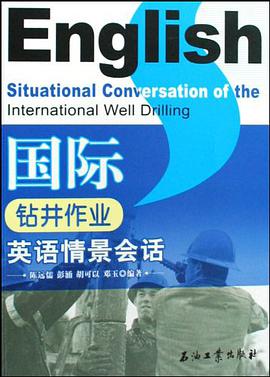 国际钻井作业英语情景会话 pdf epub mobi 下载