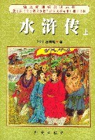 水浒传（上下册） pdf epub mobi 电子书 下载