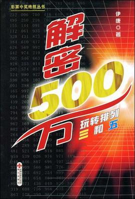 解密500万 pdf epub mobi 电子书 下载