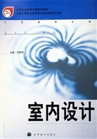室内设计 pdf epub mobi 下载