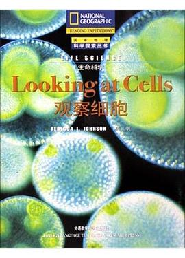 观察细胞 pdf epub mobi 电子书 下载
