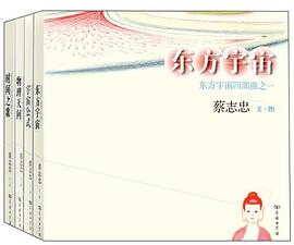 宇宙公式 pdf epub mobi 电子书 下载