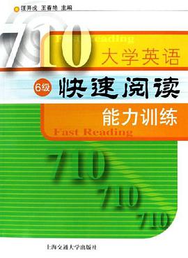 大学英语快速阅读能力训练 pdf epub mobi 下载