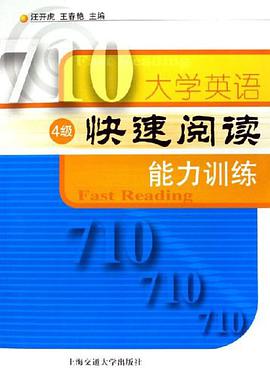 大学英语快速阅读能力训练 pdf epub mobi 下载