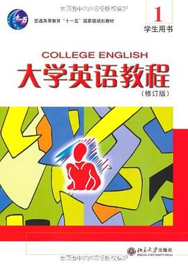 大学英语教程 pdf epub mobi 电子书 下载