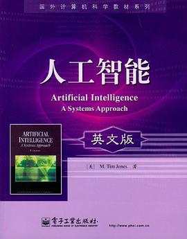 人工智能 pdf epub mobi 电子书 下载