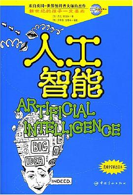 人工智能 pdf epub mobi 電子書 下載