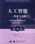 人工智能 pdf epub mobi 电子书 下载