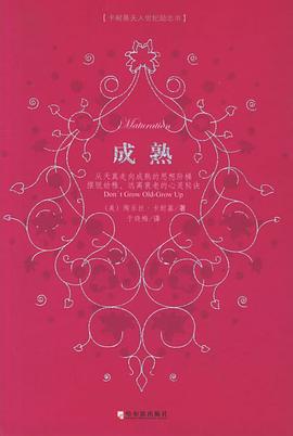 成熟 pdf epub mobi 電子書 下載