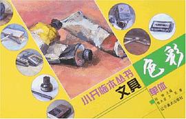 文具 pdf epub mobi 电子书 下载