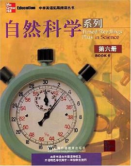 自然科学系列（第六册） pdf epub mobi 电子书 下载