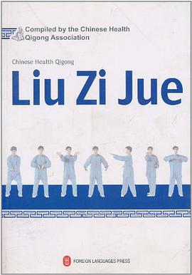 健身气功·六字诀